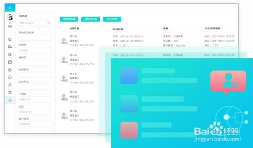 婚紗行業客服軟件應用與服務解決方案